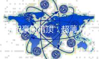 世纪豪门吊顶：超薄人造石数码岩板 锦绣山河