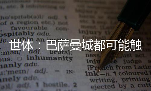 都可邓弗对其担忧然而