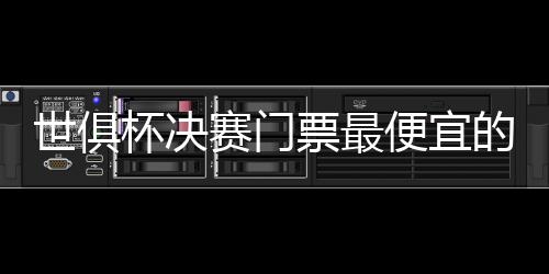 价格从约1400美元至8000美元