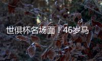 世俱杯名场面	！46岁马宁霸气怒吼瓜迪奥拉	，挥手示意回去，太抢镜