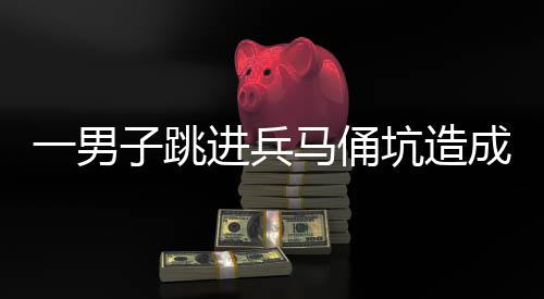 进兵孙某患有精神病症
