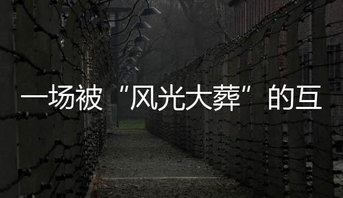带来新的联网经济增长