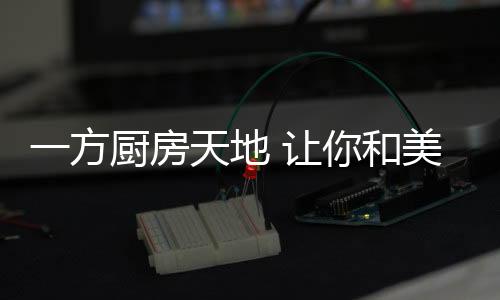 共鸣还可将其他功能融合一体