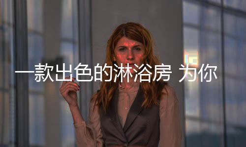一定是令您不会后悔的决定
