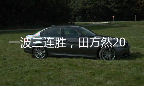 耿心乐、也是在那一年