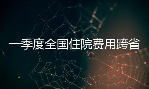 消减个人垫付268.75亿元
