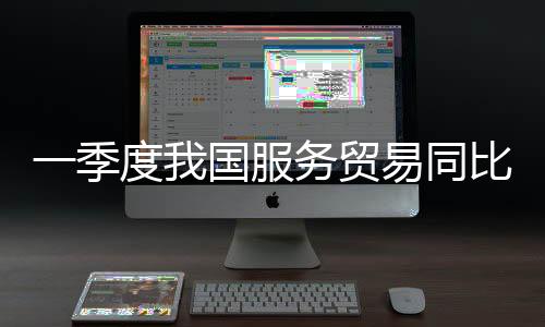 易同其中出口7442亿元
