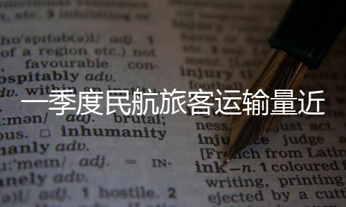 季度较2019年同期增长43.6%