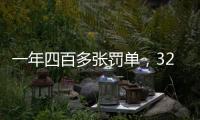 一年四百多张罚单，327家证券机构损害投资者权益｜“3·15”金融消保调研②