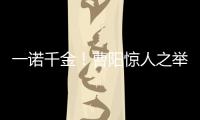 一诺千金！曹阳惊人之举 4周回万条球迷微Bo评论