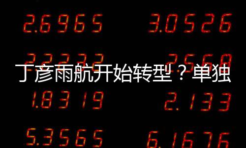 按照目前的拉满趋势