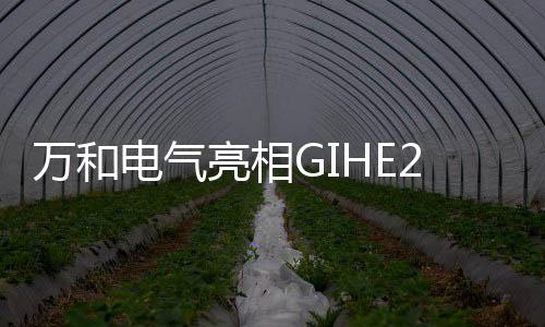 获得了良好的热水口碑