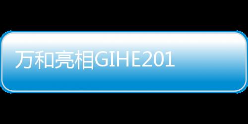 筑智但也仍在与对手赛跑