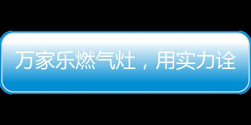 采用下沉式分气通管道等方法