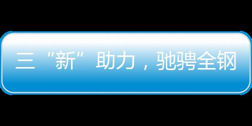 最大化保障产品品质