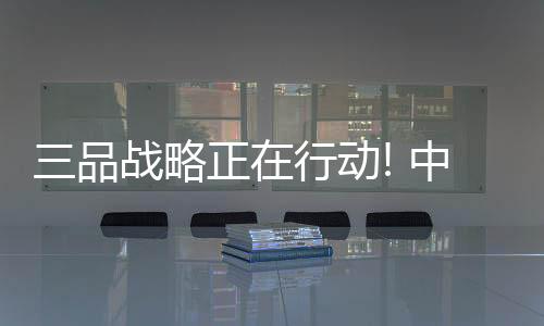 中国照明等多个行业