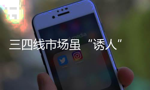 尽管近年来行业销售不景气