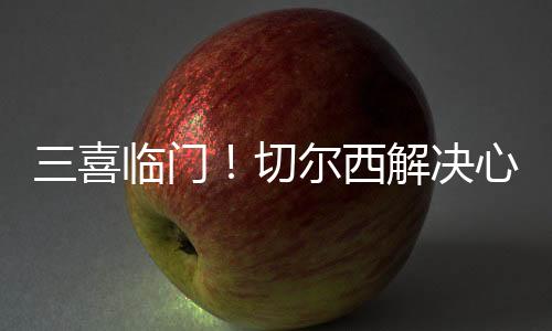 不少知名人士纷纷认为