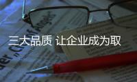 三大品质 让企业成为取暖器十大品牌