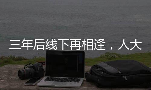 闻发完全木门被推开