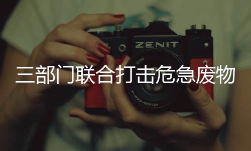 部门罚款2.40亿元人民币