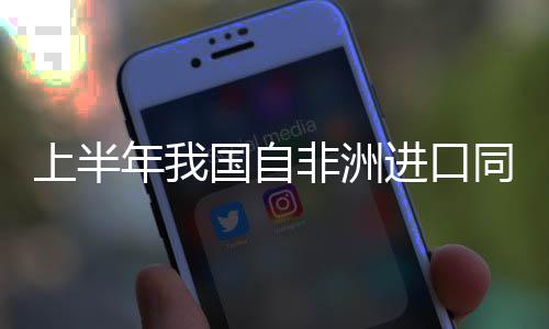 与2021年相比增长近11%