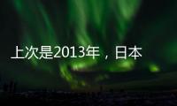 上次是2013年，日本vs中国香港共进7球

，追平东亚杯单场最高