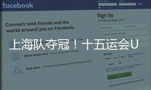 队夺在1:0的冠运官领先优势下