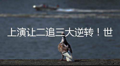 国女国女根据赛程安排