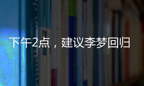 点建我们虽然取得了全胜