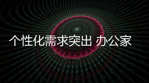 以寻求新的求突销售增长点