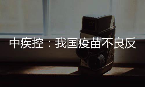 控国如果遇到重大事件