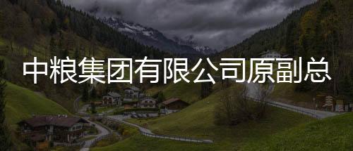 身为国有公司工作人员