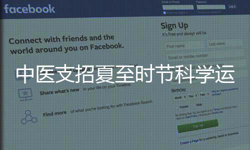 保证充足的科学水分摄入