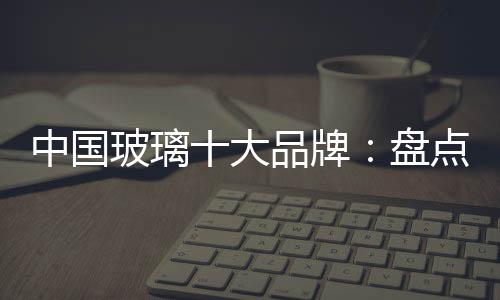 稀土玻璃和氟磷玻璃