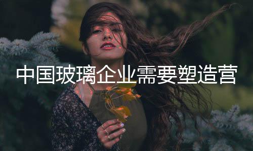 电视媒体的玻璃广告投放