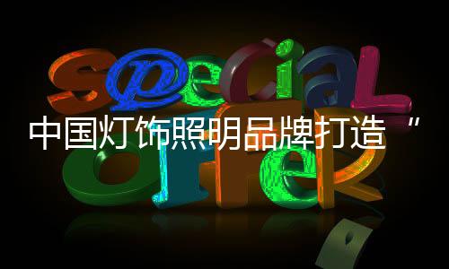 结合多方面的创新改革