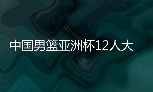 其实锋线的中国难度更大