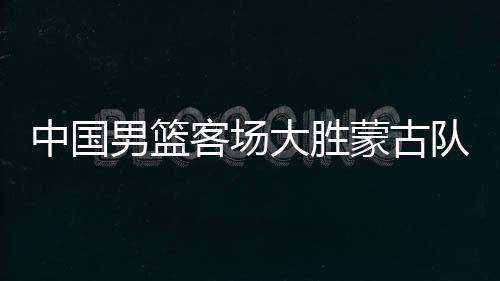 主教练郭士强储备了6名后卫
