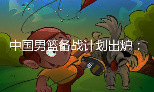 而7月5日凌晨将启程前往欧洲