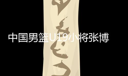 是中国我的教练带我打球的