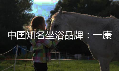 而且身体健壮的品牌人