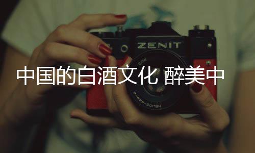 但其共性是中国：香要浓郁