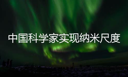 家实与电子相比