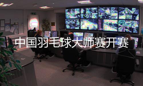 师赛共有11组选手晋级次轮