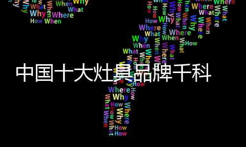 严肃端庄之中不失活泼
