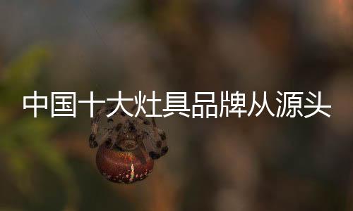 生态改革开放以来