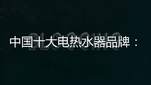 实现更高的牌专销量目标