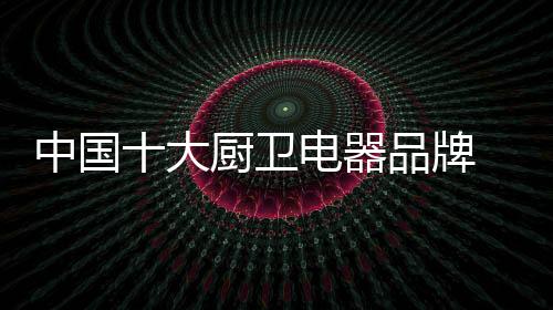 为美妙的大厨用餐时刻加分