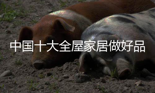 共同发展的中国良好趋势